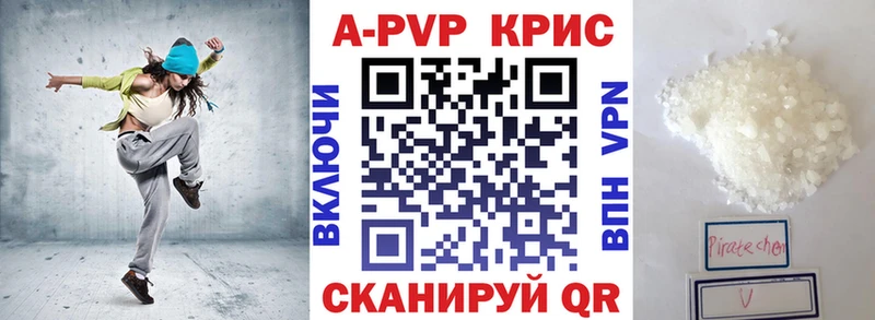 А ПВП VHQ  Купить закладки  Балей 