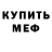 Амфетамин Розовый an1kken