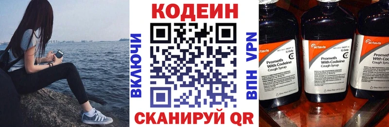Купить где  Балей  Codein Purple Drank 