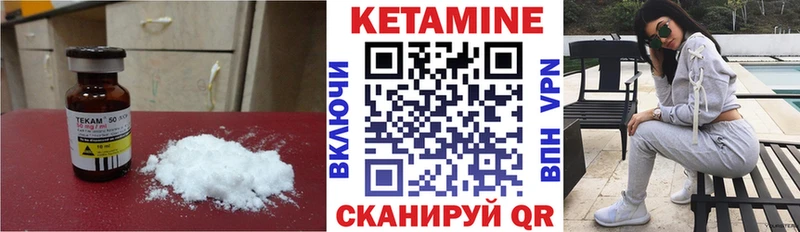 Кетамин ketamine  Купить  Балей 