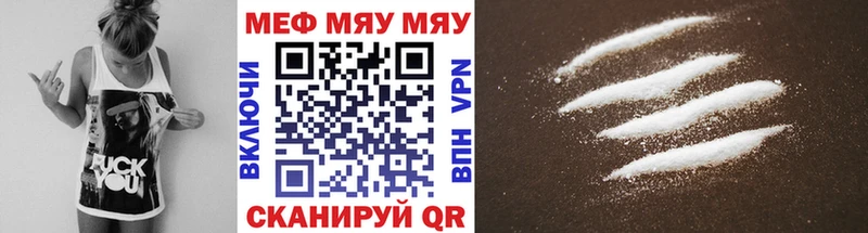 МЕФ mephedrone  Балей 