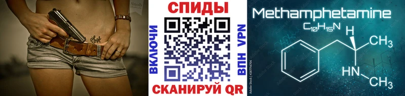 Купить  Балей  Метамфетамин витя 